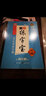 墨點字帖 經(jīng)典文化凹槽：名著名言+經(jīng)典美文+智慧人生+凹槽（套裝全5冊） 曬單實拍圖
