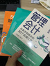 500強企業(yè)財務(wù)分析實(shí)務(wù) 一切為經(jīng)營(yíng)管理服務(wù) 第2版 李燕翔 正版書(shū)籍 財務(wù)報表分析財務(wù)管理報告數據分析 財務(wù)高管高階財務(wù)書(shū)案例 曬單實(shí)拍圖