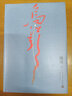 現(xiàn)貨 烏江引 寵貝著 龐貝長(zhǎng)征密碼 解密戰(zhàn)長(zhǎng)篇小說 當(dāng)代戰(zhàn)爭(zhēng)軍事小說 人民文學(xué)出版社 鳳凰新華書店旗艦店正版 曬單實(shí)拍圖