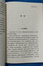 【包郵】中國學(xué)術(shù)名著(zhù)叢書(shū) 聞一多神話(huà)與詩(shī) 定價(jià)49.8 曬單實(shí)拍圖