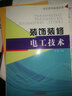 裝飾裝修電工技術(shù) 曬單實(shí)拍圖