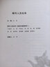 當代外國文學(xué)紀事 西班牙卷 圖書(shū) 曬單實(shí)拍圖