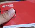 京東通信官方自營(yíng)全國通用流量卡電話(huà)卡61.8元贈50G60分鐘隨身wifi手機卡可選號話(huà)費 曬單實(shí)拍圖