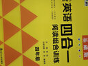英語(yǔ)自主閱讀提高訓練100篇 ·四年級 曬單實(shí)拍圖