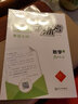 全品學(xué)練考八年級上冊下冊數學(xué)北師版  學(xué)習手冊+作業(yè)手冊+測試卷+參考答案 課后同步練習冊 一課一練 八上（2025秋季新版） 北師大版 曬單實(shí)拍圖