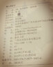 華文全球史011 澳大利亞史 曬單實拍圖