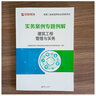 2025年二級建造師案例題 二建案例專(zhuān)項突破 二級建造師 二建建筑 二建實(shí)務(wù)案例專(zhuān)題例解 二建2025教材配套案例題 二建建筑案例 曬單實(shí)拍圖