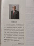 稻盛和夫經(jīng)營(yíng)哲學(xué) 稻盛哲學(xué)為什么激勵(lì)人：擅用腦科學(xué)，帶出好團(tuán)隊(duì) 曬單實(shí)拍圖