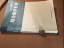 組合數(shù)學引論(第2版中國科學技術大學精品教材) 曬單實拍圖