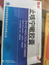 恒和 止咳寧嗽膠囊0.25g*24粒風寒咳嗽嘔吐咽喉腫痛鎮(zhèn)咳祛痰疏風散寒宣肺解表 5盒裝 曬單實拍圖