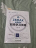 ZEMAX光学设计超级学习手册(异步图书出品) 实拍图
