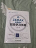 ZEMAX光學(xué)設計超級學(xué)習手冊(異步圖書(shū)出品) 曬單實(shí)拍圖