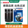 博世（BOSCH）原裝 機(jī)油濾芯/機(jī)濾濾清器/機(jī)油格/長(zhǎng)效過(guò)濾高品質(zhì) 大眾老寶來(lái)【01至10款】 曬單實(shí)拍圖