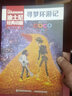 【店長推薦】正版26冊迪士尼經(jīng)典動畫電影原版瘋狂動物城冰雪奇緣英語繪本7-10歲少兒英語啟蒙故事書小學(xué)生三四五六年級雙語閱讀 【尋夢環(huán)游記】第一輯 曬單實(shí)拍圖