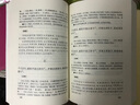 詩經(jīng)新注 曬單實拍圖