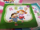 0-3歲金頭腦開(kāi)發(fā)圖畫(huà)書(shū)：情商培養篇·我不要壞脾氣（撕不爛的紙板書(shū)） 曬單實(shí)拍圖