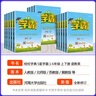 2025版5星小學(xué)學(xué)霸一二三四五六年級(jí)上下冊(cè)語文人教版數(shù)學(xué)蘇教北師大版英語譯林版教材同步訓(xùn)練課時(shí)作業(yè)本練習(xí)冊(cè) 英語 人教版 四年級(jí)上冊(cè)【2025秋】 曬單實(shí)拍圖