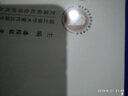 女性艾滋病風(fēng)險人群的疾病建構 曬單實(shí)拍圖