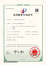 專利申請實用新型外觀設(shè)計發(fā)明專利代理代辦美國歐盟日本PCT國際專利申請計算機軟件著作權(quán)作品版權(quán)登記 實用專利-風險申請 曬單實拍圖