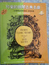 【京東快遞配送】可愛(ài)的鋼琴古典名曲 上海音樂(lè )出版社 9787807515005 曬單實(shí)拍圖