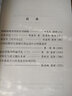 近代史資料. 總147號 曬單實(shí)拍圖