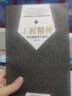工匠精神(向價(jià)值型員工進(jìn)化) 曬單實(shí)拍圖