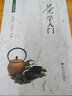 茶學入門 曬單實拍圖