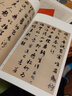 趙孟頫尺牘名品/中國(guó)碑帖名品 曬單實(shí)拍圖