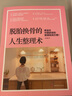 脫胎換骨的人生整理術(shù) 袁春楠 著(zhù) 廣西科學(xué)技術(shù)出版社 書(shū)籍 曬單實(shí)拍圖