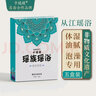 卡瑞緹從江瑤浴泡澡包保健用品浴包廠(chǎng)家瑤族非遺泡浴粉養生美容院泡澡粉 活絡(luò )祛風(fēng)（3盒裝） 曬單實(shí)拍圖