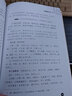 金匱要略心典 中國醫藥科技出版社 (清)尤在涇 纂注;葉進(jìn) 點(diǎn)評 著(zhù) 書(shū)籍 曬單實(shí)拍圖