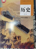 新華書店2025新版部編版高一歷史中外歷史綱要上 高一歷史必修一人教版教科書 高中歷史教材課本 曬單實拍圖