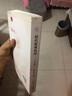 現代愛(ài)情科學(xué)（下） 曬單實(shí)拍圖