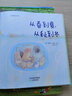 從春到夏從秋到冬 精裝 繪本 圖畫書 曬單實拍圖