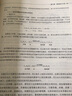 焙烤食品工藝學（第三版）（普通高等教育“十一五”國家級規(guī)劃教材） 曬單實拍圖