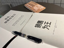 喬·吉拉德終極銷售系列：銷售為王+銷售你自己（套裝共2冊(cè)） 曬單實(shí)拍圖