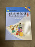跟我學(xué)漢語(yǔ)2（學(xué)生用書(shū) 第2版 英語(yǔ)版） 曬單實(shí)拍圖