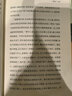 諸神的黃昏：北歐神話中的災(zāi)變末日（重述神話書系） 小說 曬單實(shí)拍圖