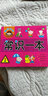 常識(shí)一本重點(diǎn)小學(xué)入學(xué)考試準(zhǔn)備 學(xué)前班幼小銜接入學(xué)準(zhǔn)備幼兒升一年級(jí)領(lǐng)跑一年級(jí)幼小銜接一日一練幼升小銜接入學(xué)準(zhǔn)備練習(xí)冊 學(xué)前必備 為一年級(jí)入學(xué)準(zhǔn)備 [3-6歲] 河馬文化 曬單實(shí)拍圖