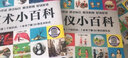 1分鐘兒童小百科 歷史故事+古建筑+名人小百科全3冊 精裝版繪本配套音頻注音版科普讀物3-6-8歲 幼兒園  曬單實(shí)拍圖