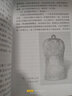 音樂(lè )考古/20世紀中國文物考古發(fā)現與研究叢書(shū) 曬單實(shí)拍圖