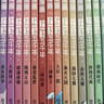 漫畫上下五千年禮盒版全套共20冊(cè) 寫給孩子的中華上下五千年春秋戰(zhàn)國(guó)三國(guó)兩晉秦史漢史唐史宋史明史清史中國(guó)通史記歷史類幽默搞笑漫畫書 小學(xué)生二三四五六年級(jí)中國(guó)古近代史暢銷書排行榜 曬單實(shí)拍圖