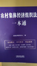 農(nóng)村集體經(jīng)濟(jì)組織法一本通（第九版） 曬單實(shí)拍圖