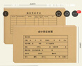 西瑪（SIMAA） 100套憑證封面a5 會計憑證裝訂憑證 財務裝訂 A4一半用友記賬憑證封皮 財務通用封面 【優(yōu)選】100套A5封底+封面（120g送包角） 曬單實拍圖