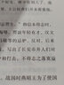李白傳+杜甫傳+王維傳+陶淵明傳+蘇東坡傳(全5冊) 曬單實拍圖