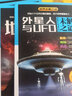 世界未解之謎（全4本）高清圖片 UFO 動(dòng)植物 恐龍 地理  曬單實(shí)拍圖