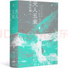天人五衰（一頁(yè)文庫） 曬單實(shí)拍圖