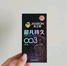 杰士邦避孕套超薄安全套 顆粒情趣狼牙套螺紋延時女性秒噴套套 計生用品 【店長強推】五合一32+敢做敢愛10+3D大顆粒2 曬單實拍圖