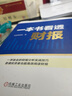 【限量簽名版】一本書看透財報 我是騰騰爸 看透財報背后的企業(yè)秘密 財務(wù)報表知識解讀財報分析 金融投資理財教程書籍 曬單實拍圖