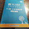 【易蓓】小學(xué)語(yǔ)文背記清單人教版教材全解一二三四五六年級(jí)上下冊(cè)基礎(chǔ)知識(shí)手冊(cè)核心考點(diǎn)必背知識(shí)點(diǎn)大全大盤(pán)點(diǎn)課堂筆記知識(shí)清單 【學(xué)練結(jié)合】背記清單+睡前默寫(xiě) 五年級(jí) 上冊(cè) 曬單實(shí)拍圖